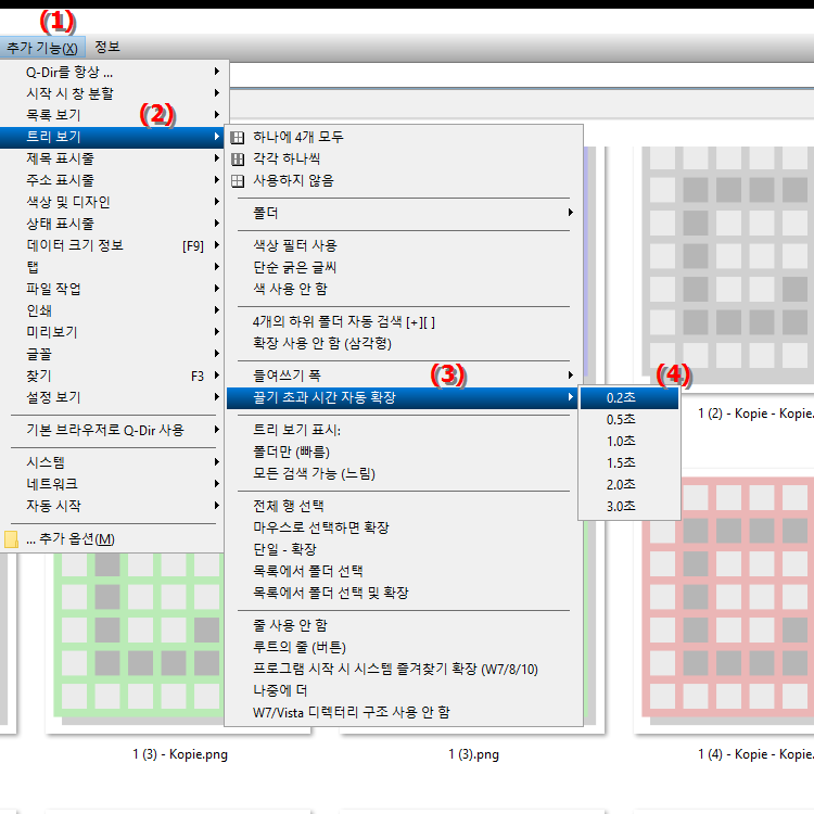 0.2초 후에 디렉터리가 자동으로 확장되는 데 얼마나 걸리나요